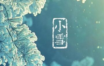 小雪▎迎冬小雪至，應節晚虹藏