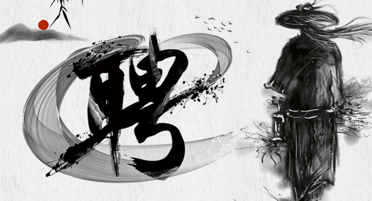 招聘 ▎叮！你收到一條招聘信息！