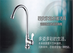 西安永超水暖潔具誠招西北地區(qū)經(jīng)銷商